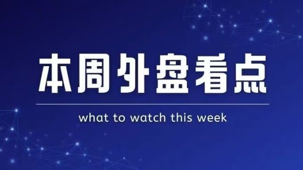配资行业四大巨头 中国人民银行举办专题讲座 欧洲中央银行行长拉加德作主题演讲